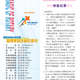 1140314-週報P1.jpg
