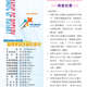 1140328-週報P1.jpg