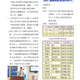 1140328-週報P2.jpg