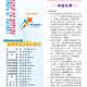 01140418-週報P1.jpg