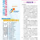 1140509-週報P1.jpg